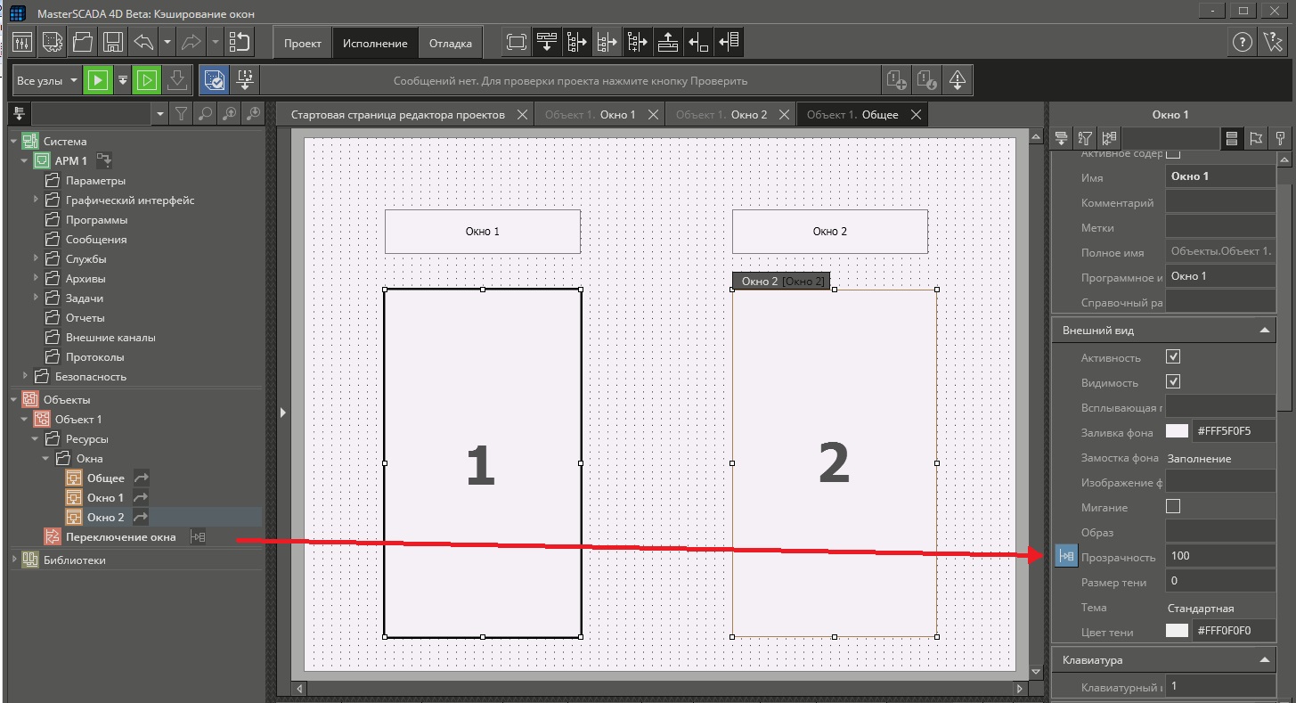 Свойство кнопки