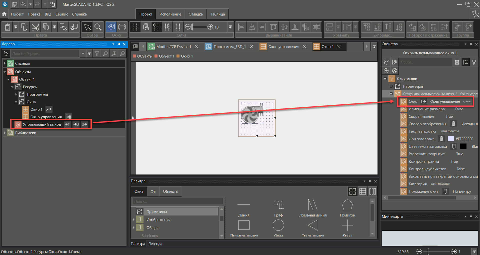 urok2_konfigurirovanie_vsplyvayusрhchego_okna_9