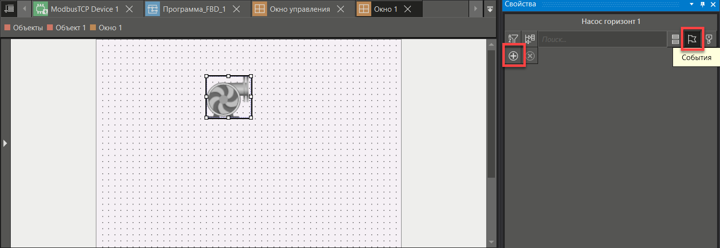 urok2_konfigurirovanie_vsplyvayusрhchego_okna_7