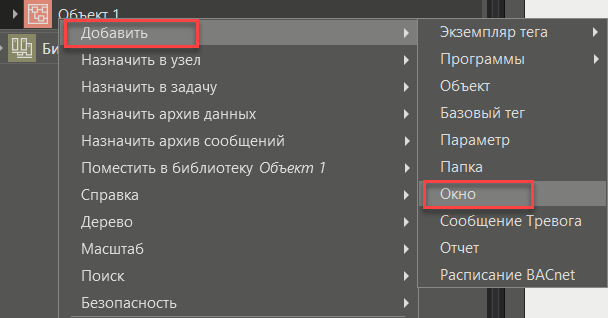 urok2_konfigurirovanie_vsplyvayusрhchego_okna_1