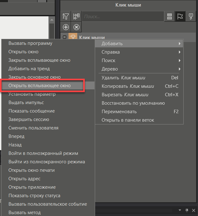 urok2_konfigurirovanie_vsplyvayusрhchego_okna_8