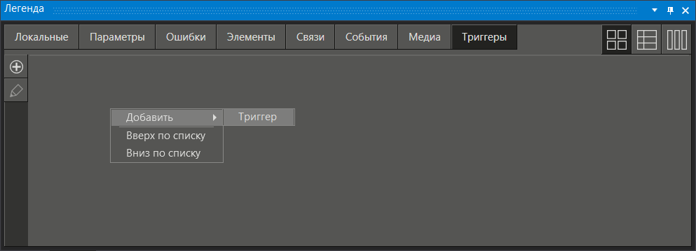 HMI_deystvia_po_usloviu_1