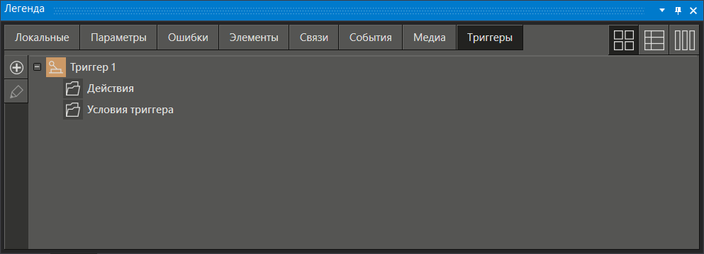 HMI_deystvia_po_usloviu_2
