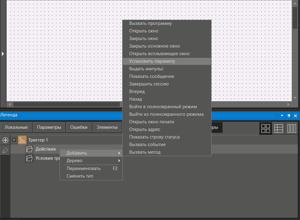 HMI_deystvia_po_usloviu_3