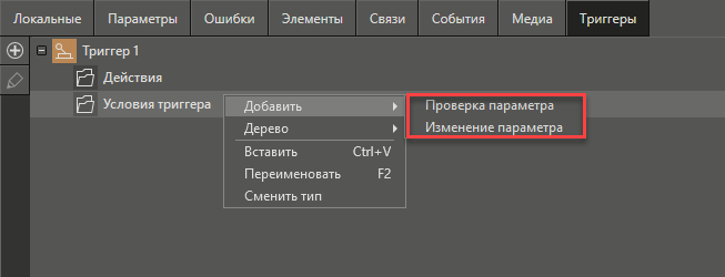 HMI_deystvia_po_usloviu_4