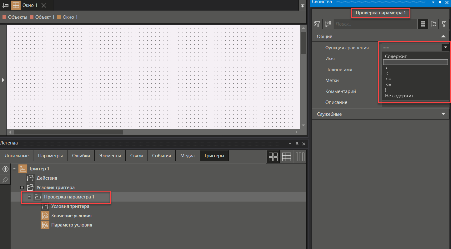 HMI_deystvia_po_usloviu_5