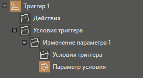 HMI_deystvia_po_usloviu_6