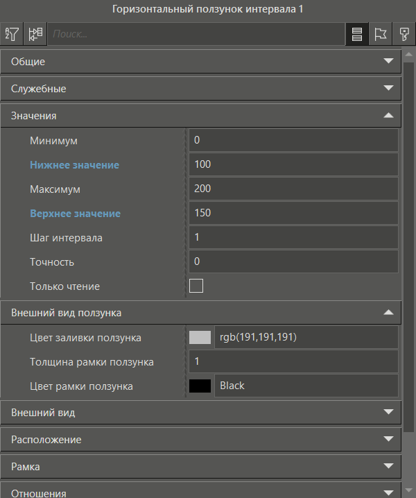 hor_polzunok_intervala_2