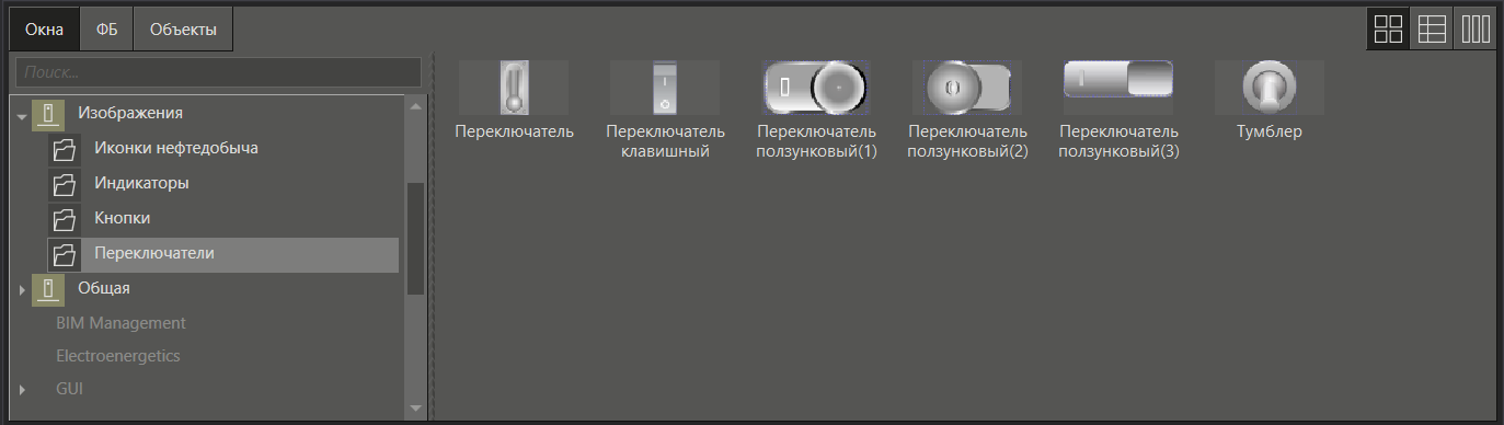 Icons_perekluchateli