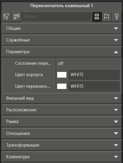 Icons_perekluchateli_2
