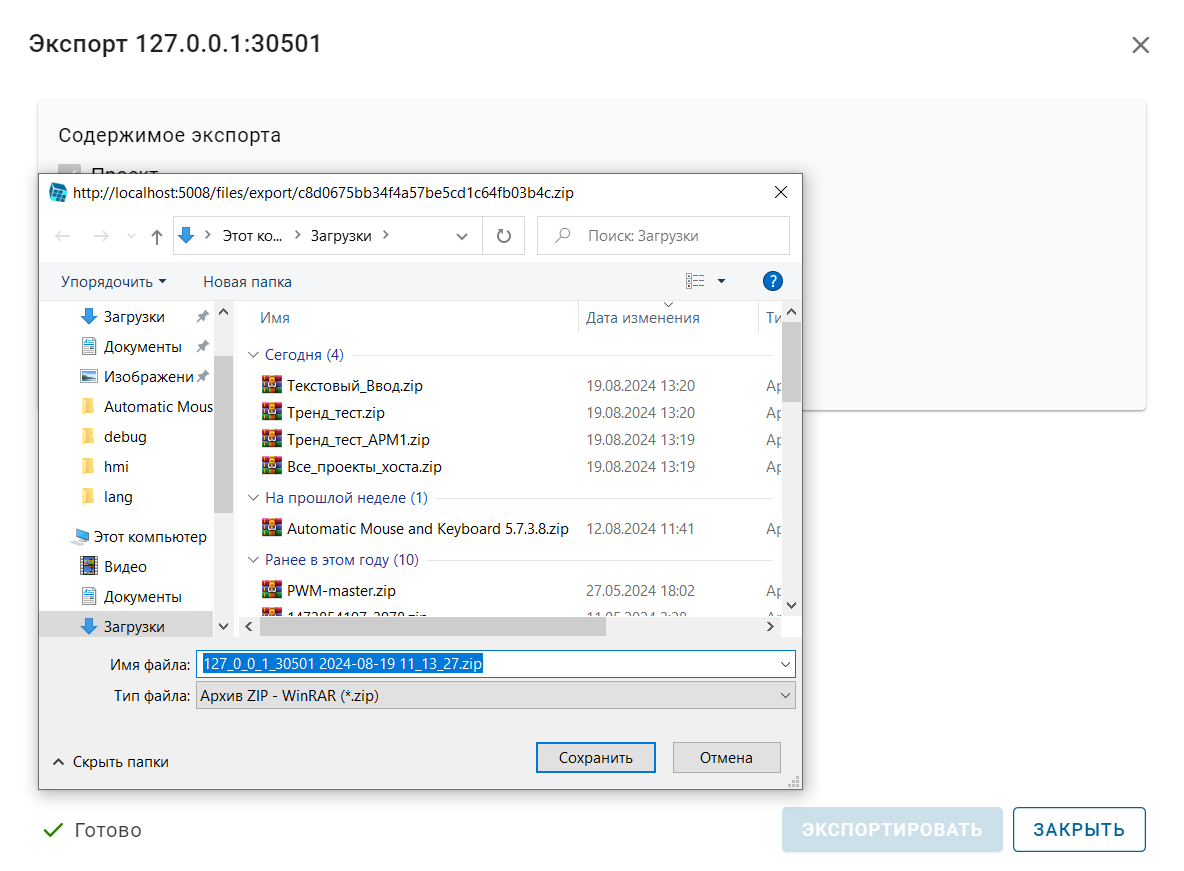 Import_eksport_proektov_v_host_13