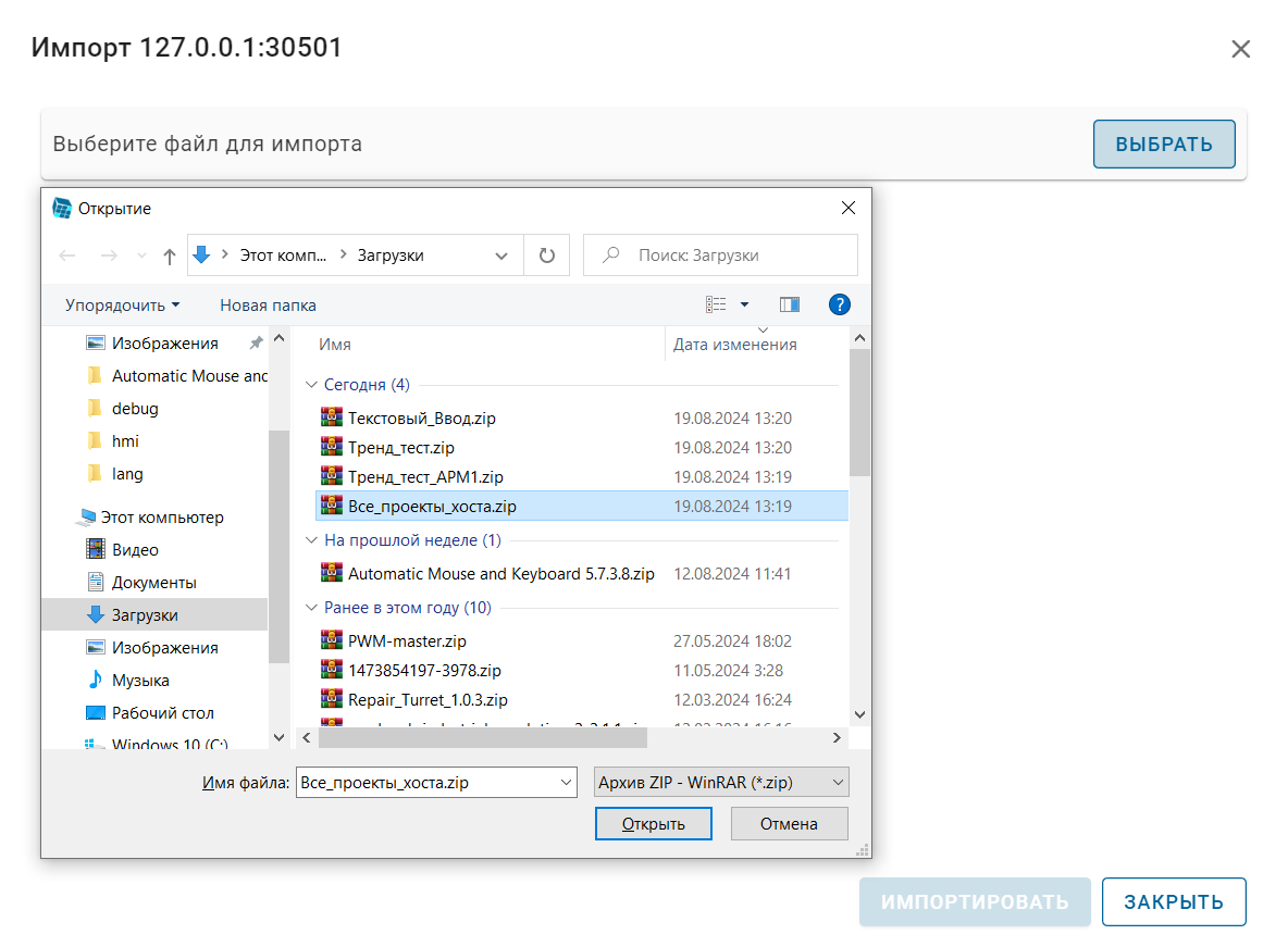 Import_eksport_proektov_v_host_3