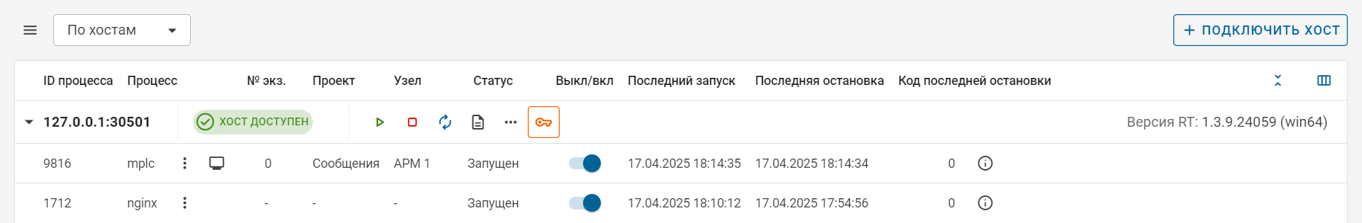 Import_eksport_proektov_v_host_7