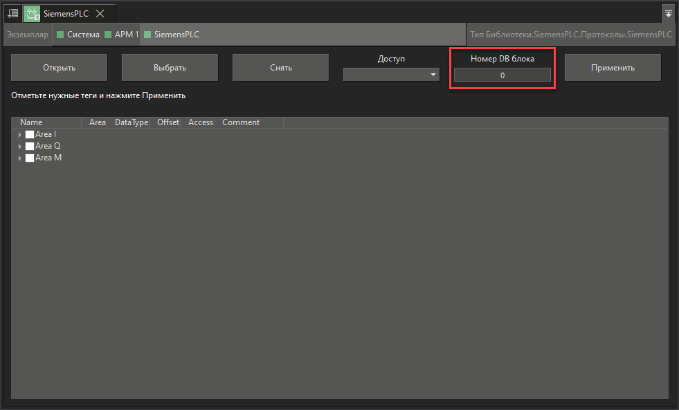 import_iz_PLC_Tags_2