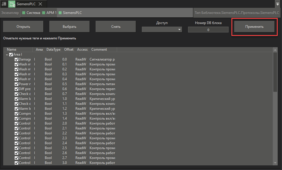 import_iz_PLC_Tags_3