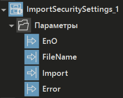ImportSecuritySettings