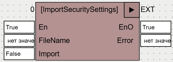 ImportSecuritySettings_1