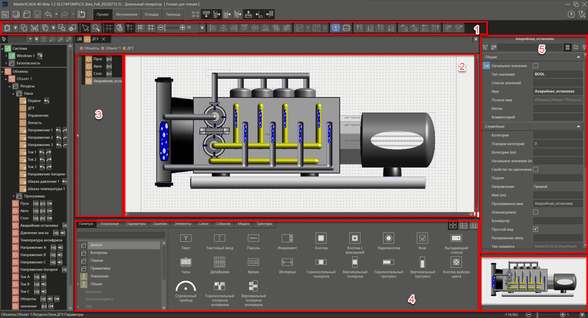 interface_redaktora_HMI