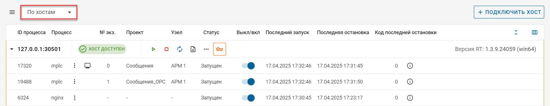 Interfejs_MasterSCADA_Monitor_1