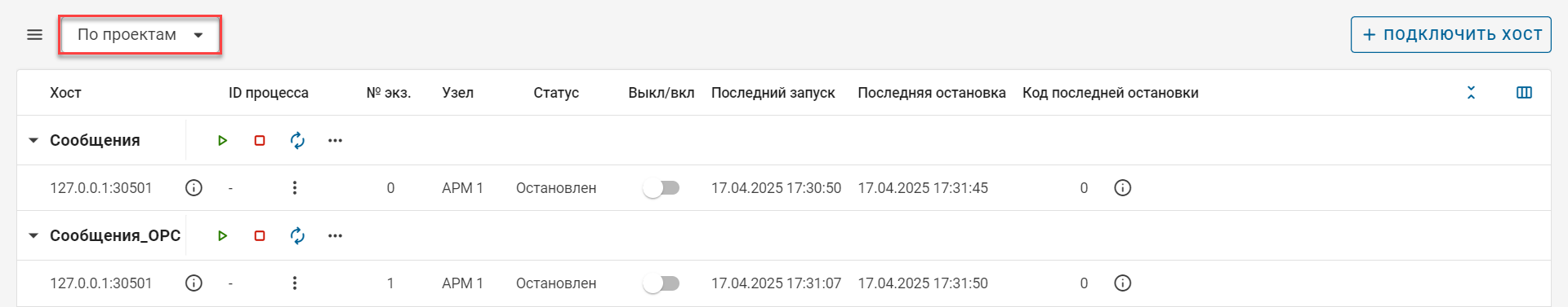 Interfejs_MasterSCADA_Monitor_2