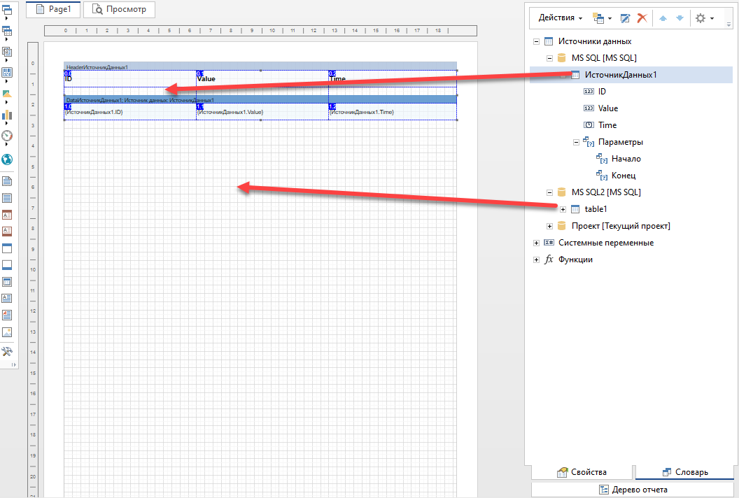 istochnik_dannyh_BD_2