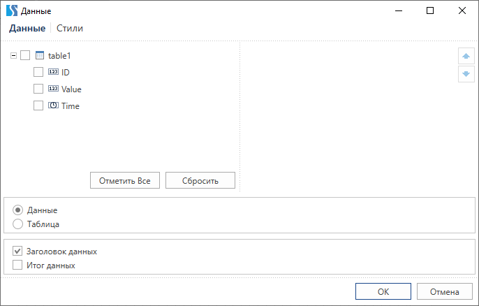 istochnik_dannyh_BD_3