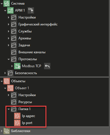 Izmenenie_nastroek_Modbus_v_rt