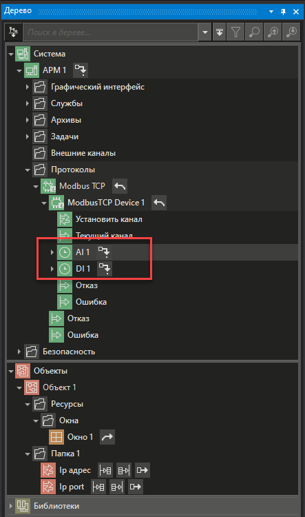 Izmenenie_nastroek_Modbus_v_rt_3