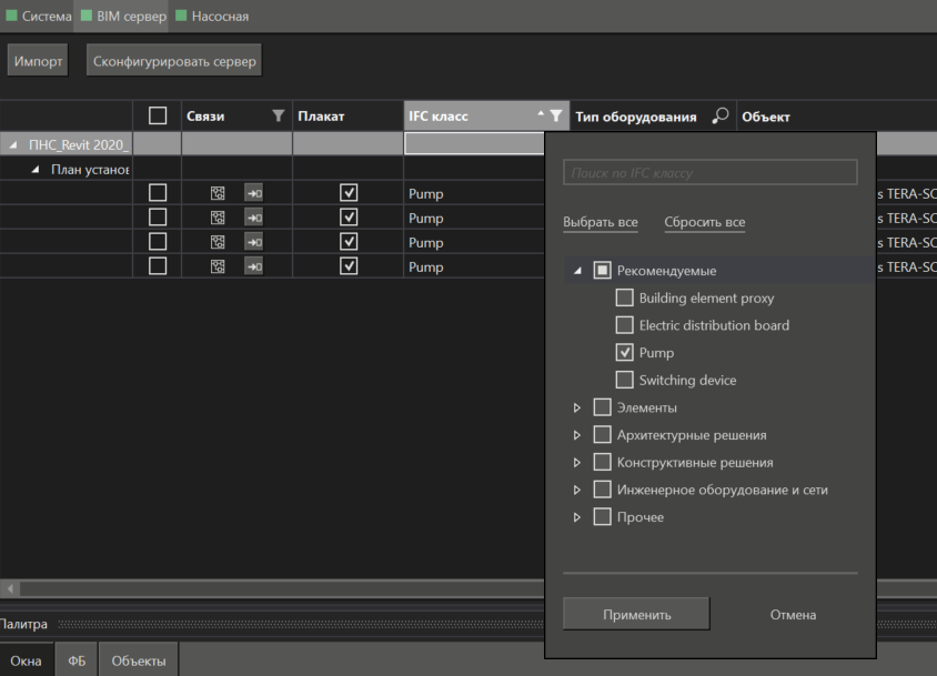 Izmenenie_type_oborudovania