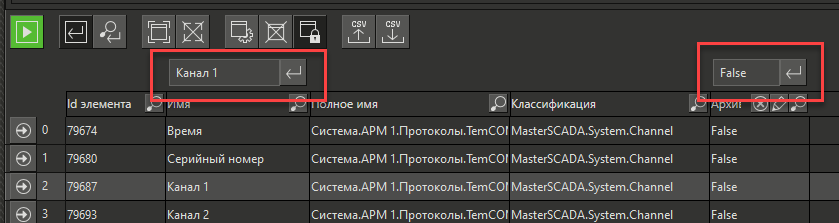 izmenenie_znach_sv_2