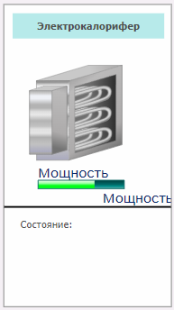 Izobrajenie_elektrokalorifer_7