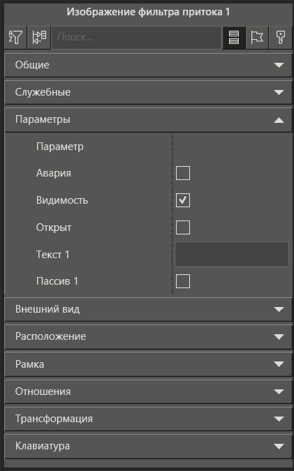 Izobrajenie_filtra_pritoka_3