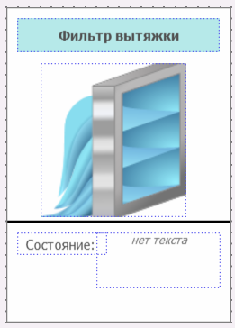 Izobrajenie_filtra_vityajki_2