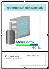 Izobrajenie_freon_ohladitelya_2