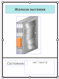 Izobrajenie_jaluzi_vityajki_2