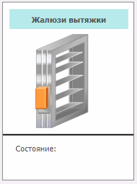 Izobrajenie_jaluzi_vityajki_5