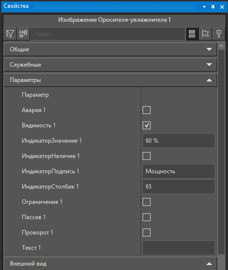 Izobrajenie_orositelya_ohladitelya_3
