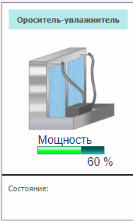 Izobrajenie_orositelya_ohladitelya_5