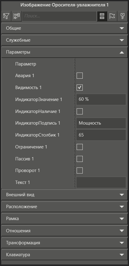 Izobrajenie_orositelya_uvlaznitelya_3