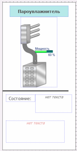 Izobrajenie_parouvlaznitelya_2