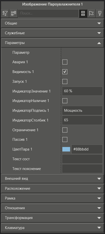 Izobrajenie_parouvlaznitelya_3