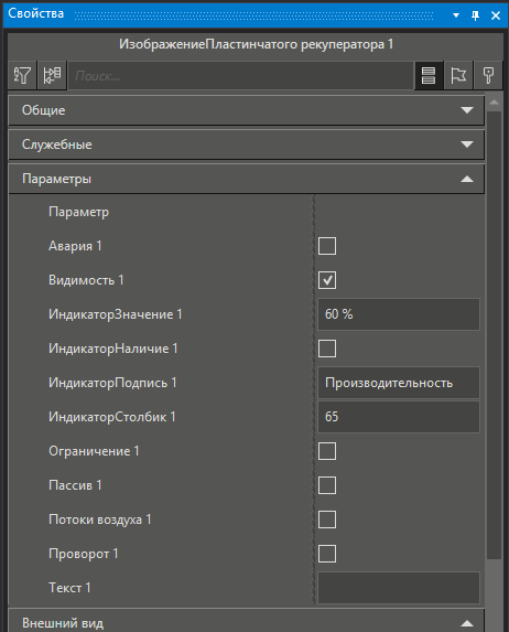Izobrajenie_plastinchatogo_rekuperatora_3