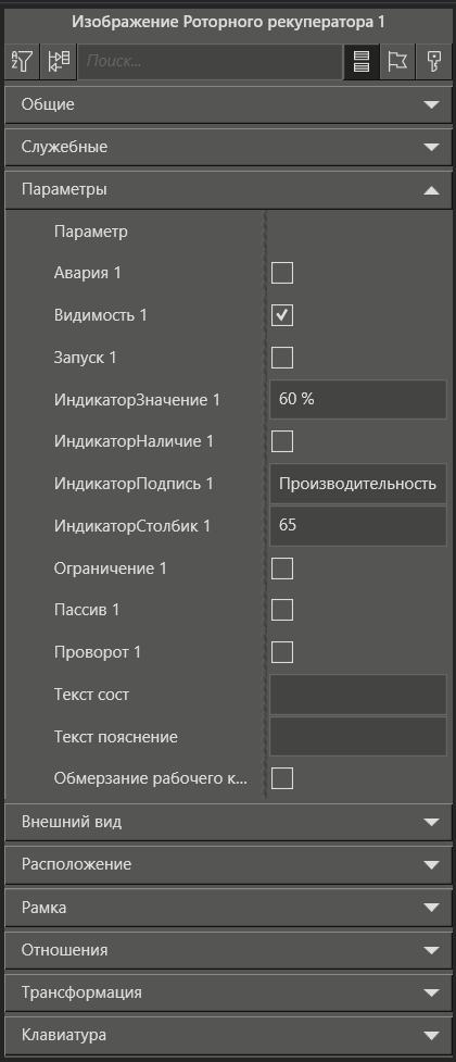 Izobrajenie_rotornogo_rekuperatora_3