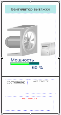 Izobrajenie_ventilyatora_vityajki_2