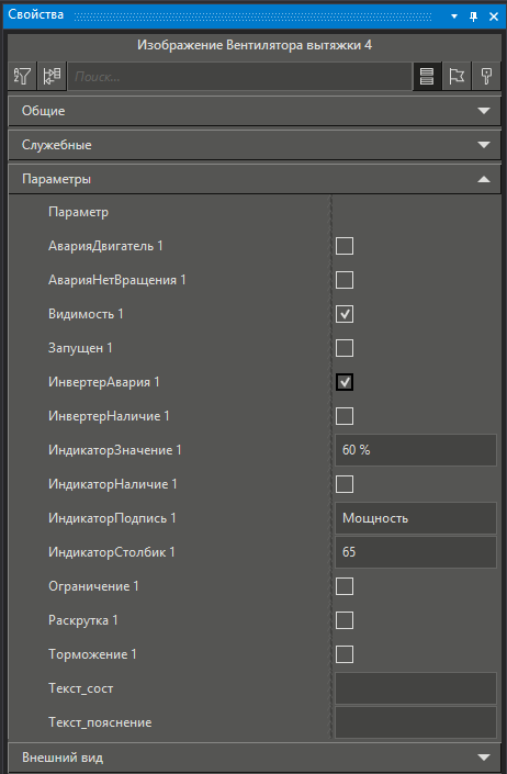 Izobrajenie_ventilyatora_vityajki_3