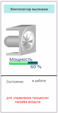 Izobrajenie_ventilyatora_vityajki_7
