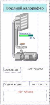 Izobrajenie_vodyanogo_kalorifera_2