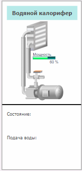 Izobrajenie_vodyanogo_kalorifera_7