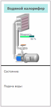 Izobrajenie_vodyanogo_kalorifera_8