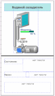 Izobrajenie_vodyanogo_ohladitelya_2